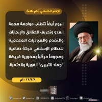 كلمات سياسية